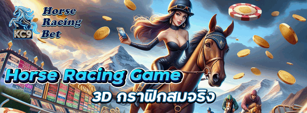 horse racing game